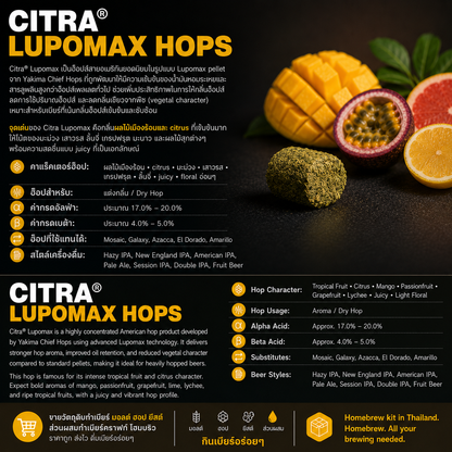 2025 Citra Lupomax Hops