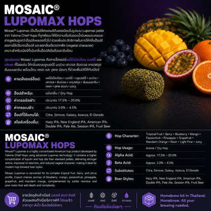 2025 Mosaic Lupomax Hops